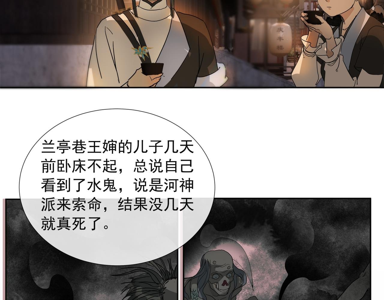 第33话 巧聚福百味