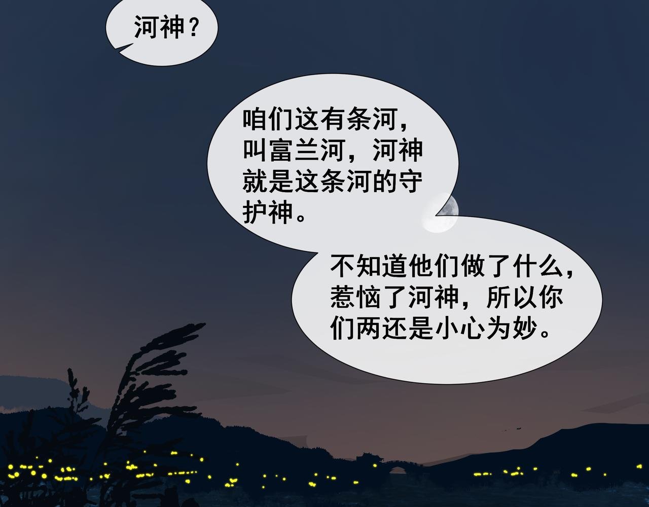 第33话 巧聚福百味