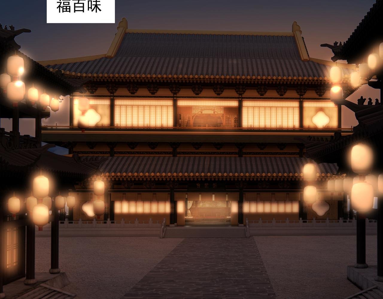 第33话 巧聚福百味