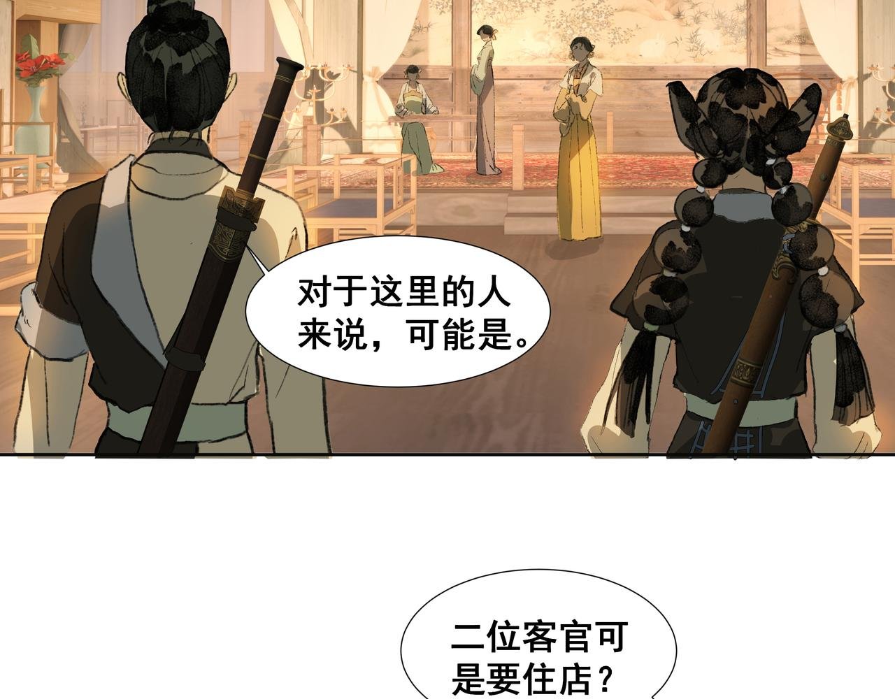 第33话 巧聚福百味