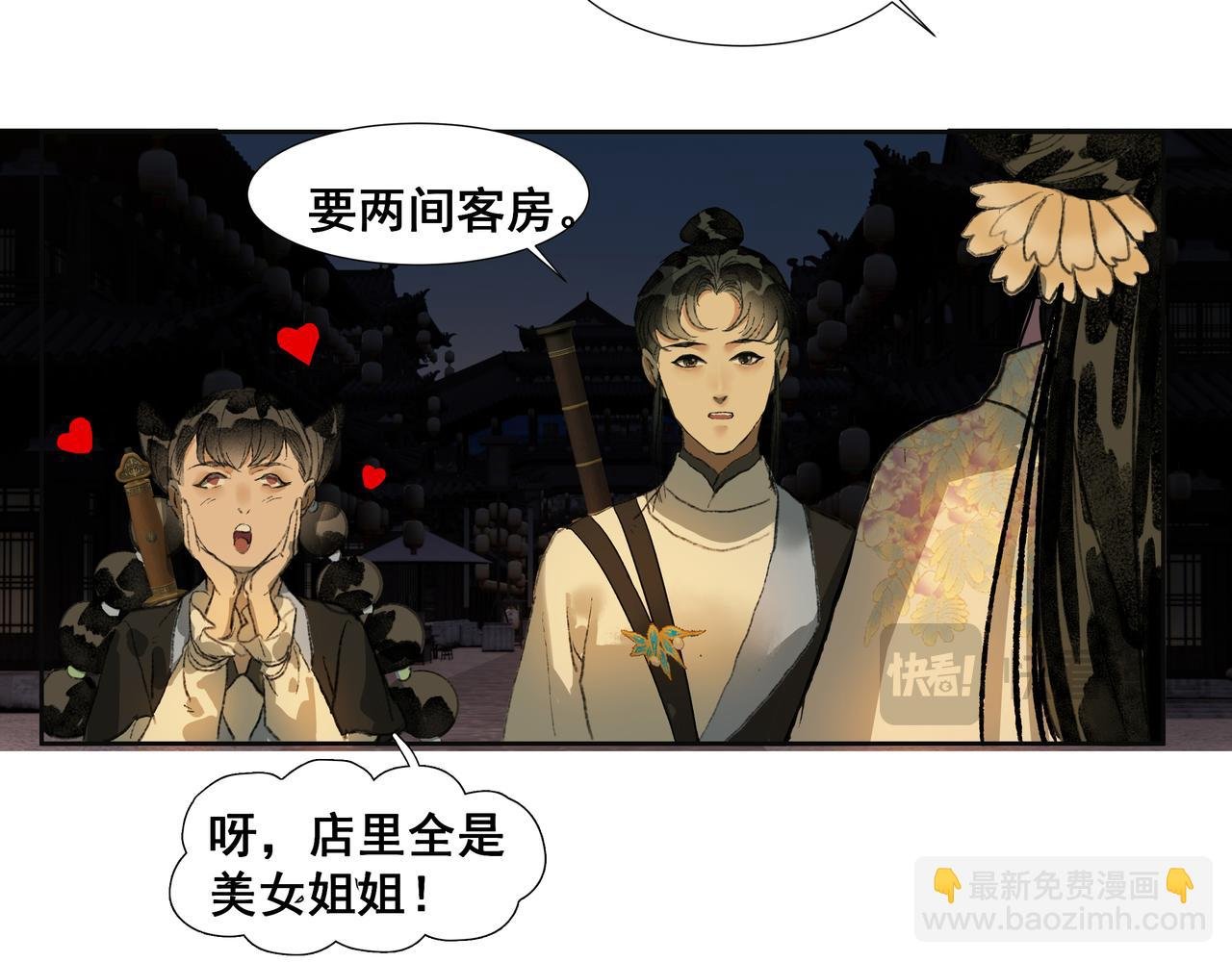 第33话 巧聚福百味