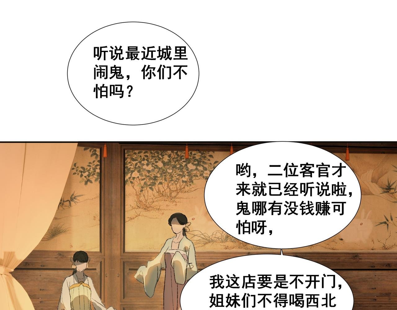 第33话 巧聚福百味