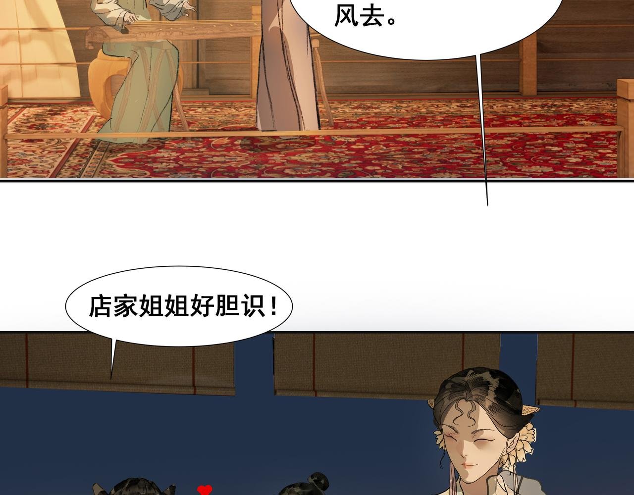 第33话 巧聚福百味