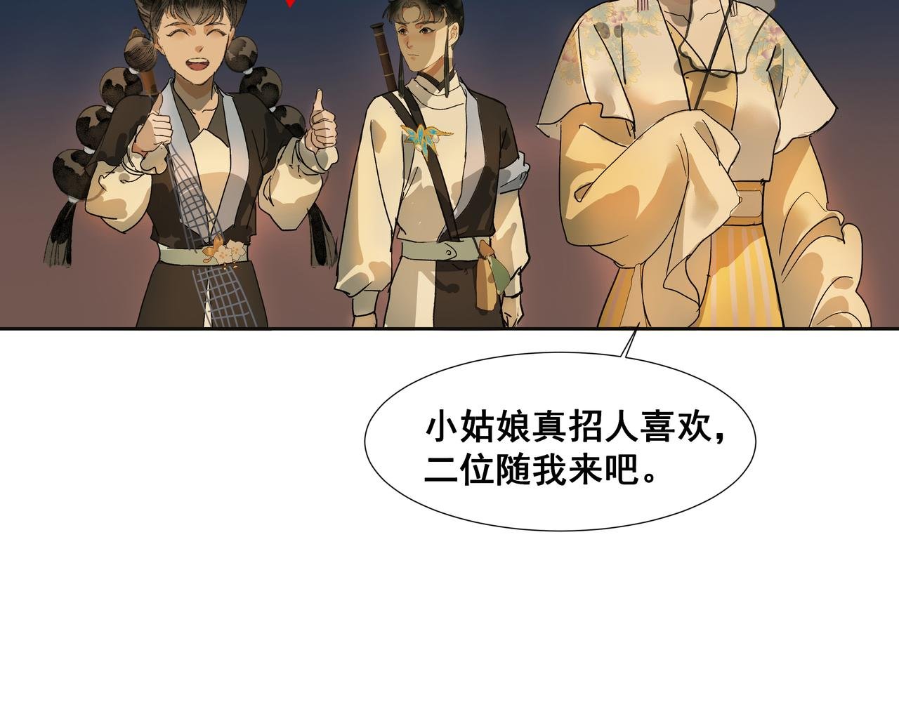 第33话 巧聚福百味