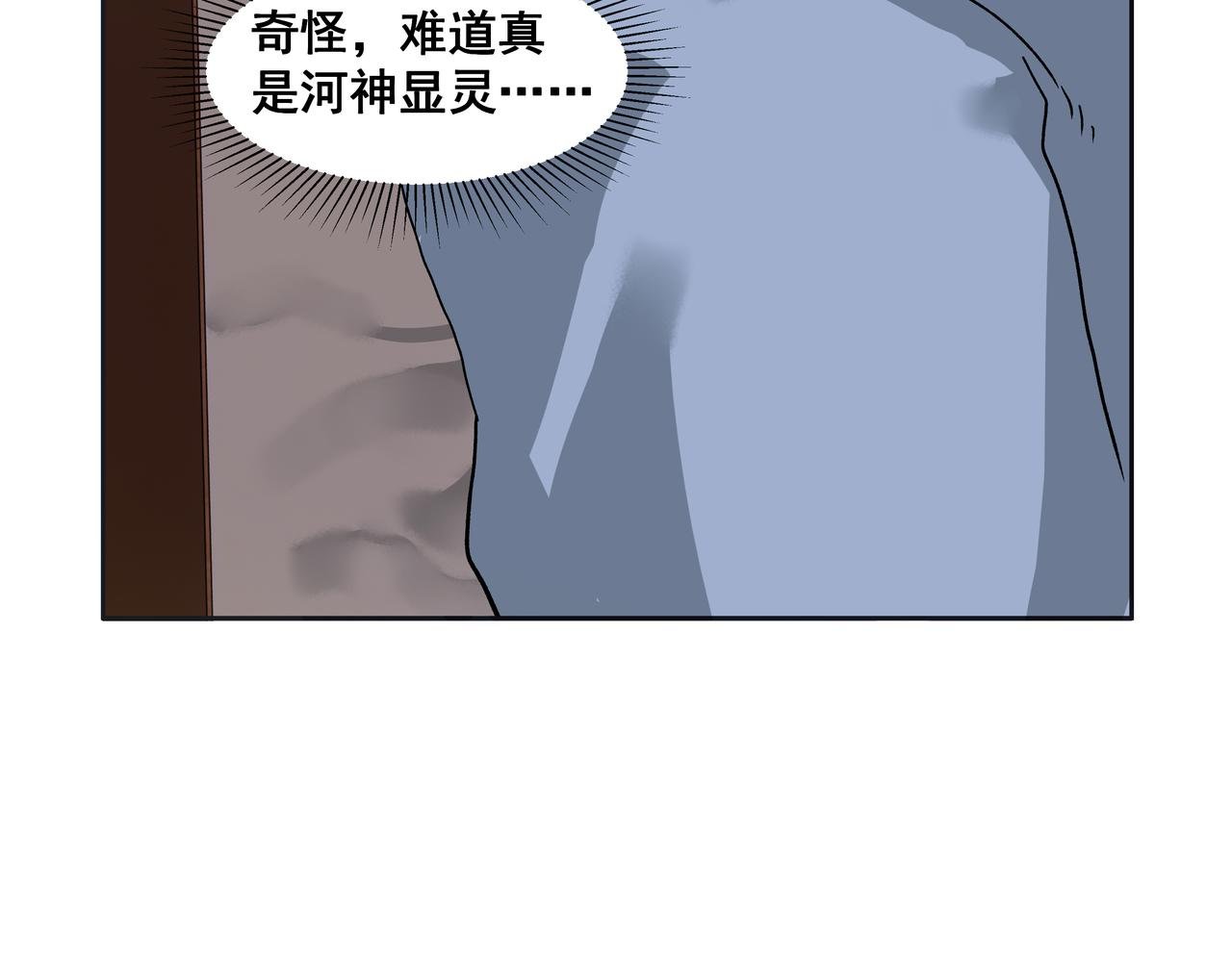 第33话 巧聚福百味