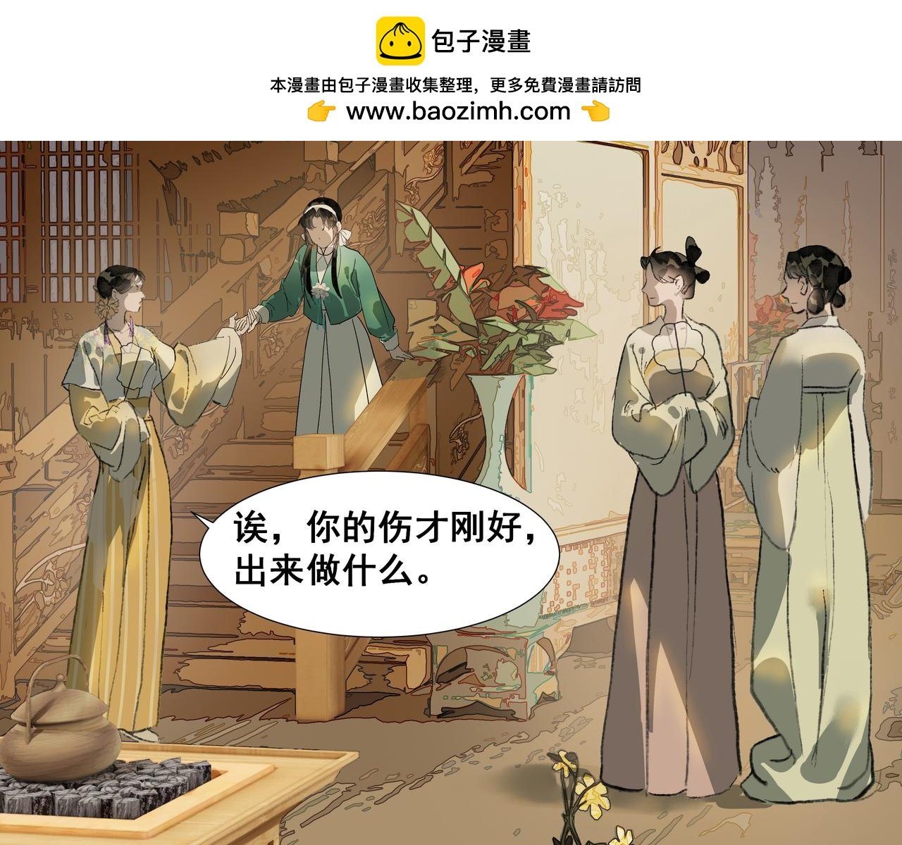 第33话 巧聚福百味