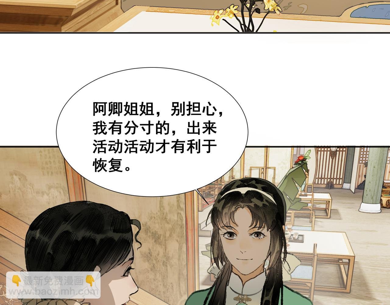 第33话 巧聚福百味