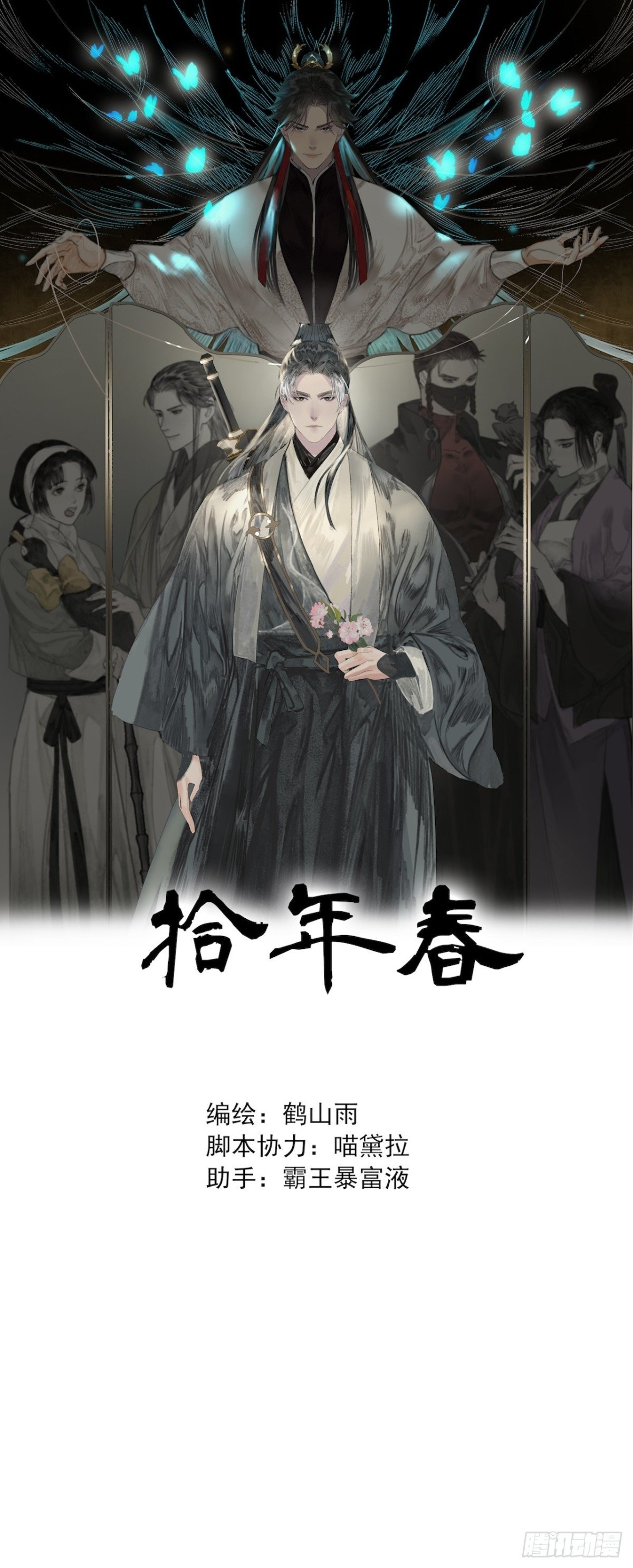 第3话 解封