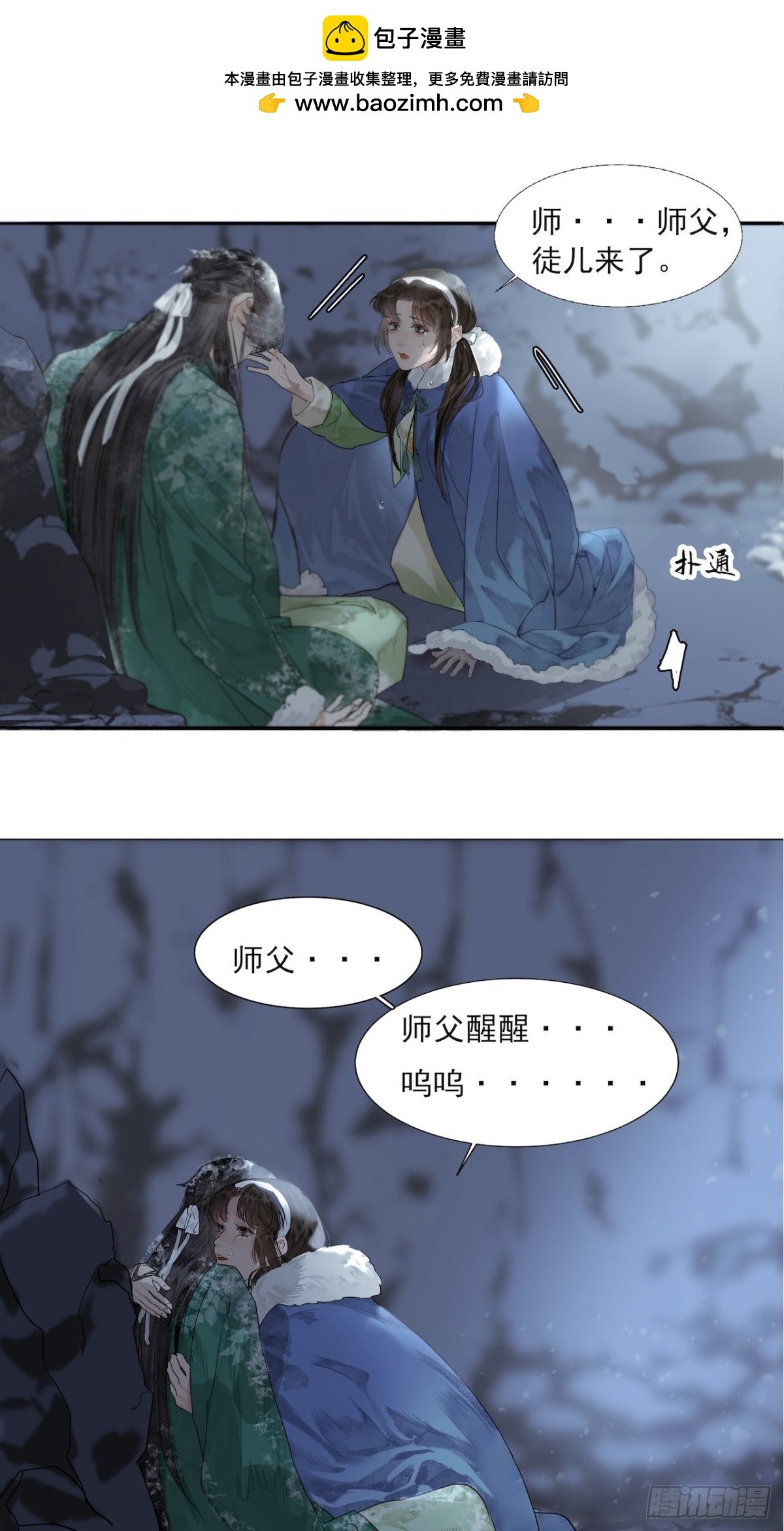 第3话 解封