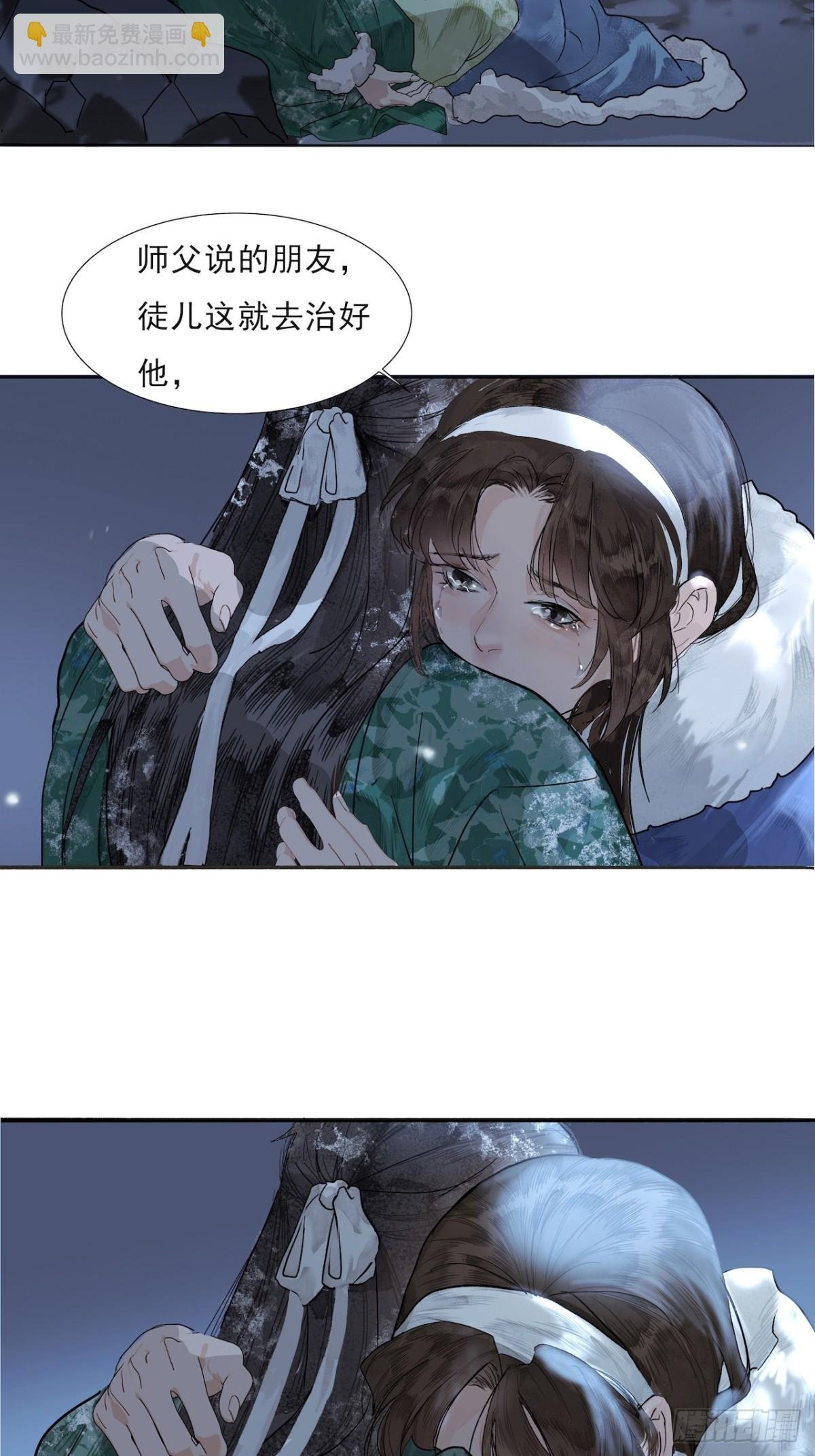 第3话 解封