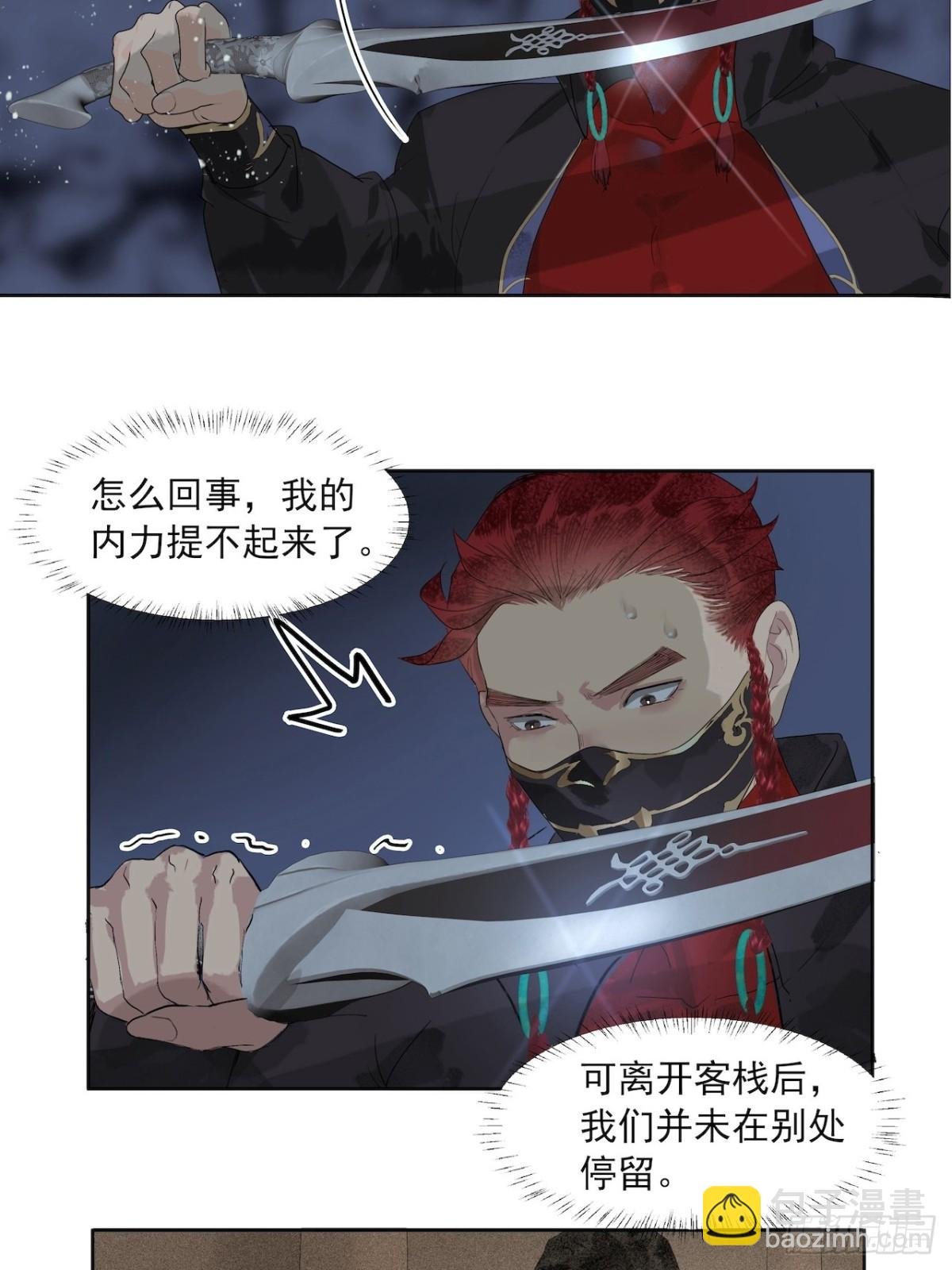 第3话 解封