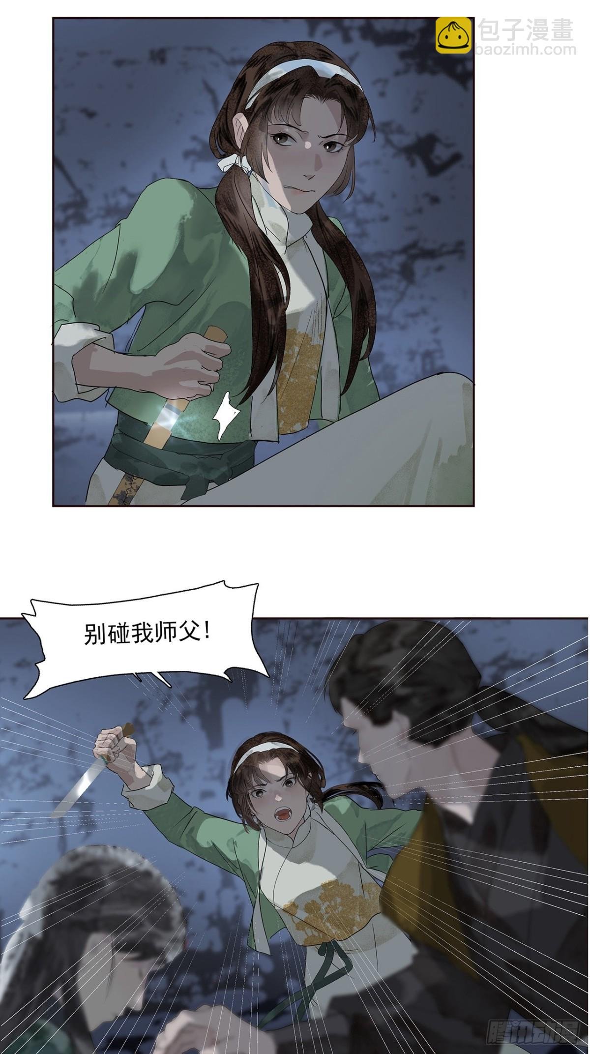 第3话 解封