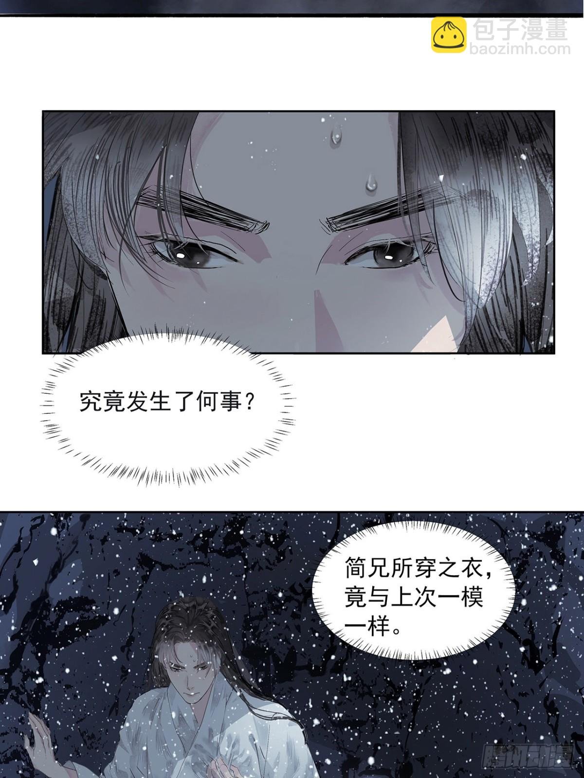 第3话 解封