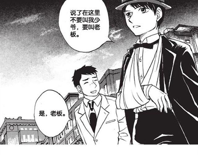 第9话 那一天，他走进我的生命