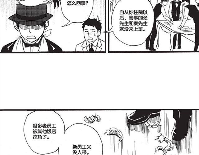 第9话 那一天，他走进我的生命