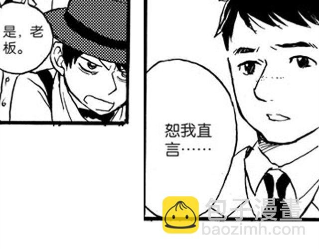 第9话 那一天，他走进我的生命