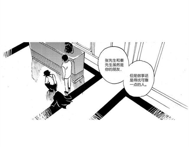 第9话 那一天，他走进我的生命