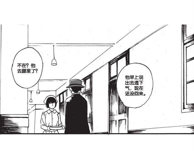 第9话 那一天，他走进我的生命