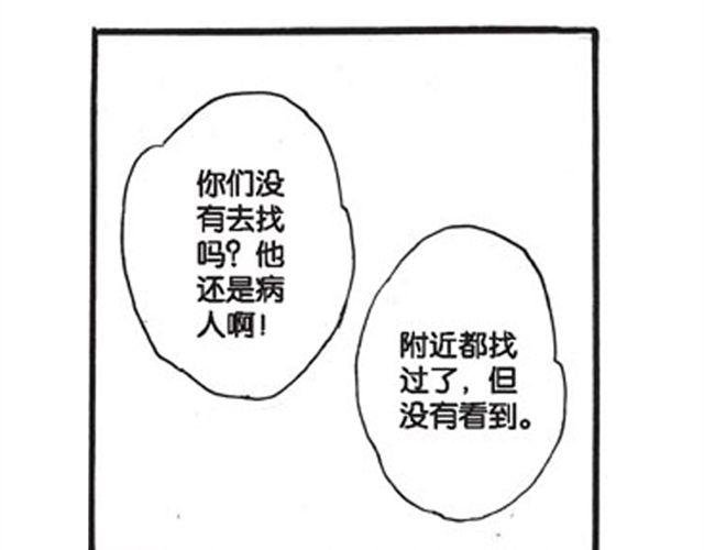 第9话 那一天，他走进我的生命