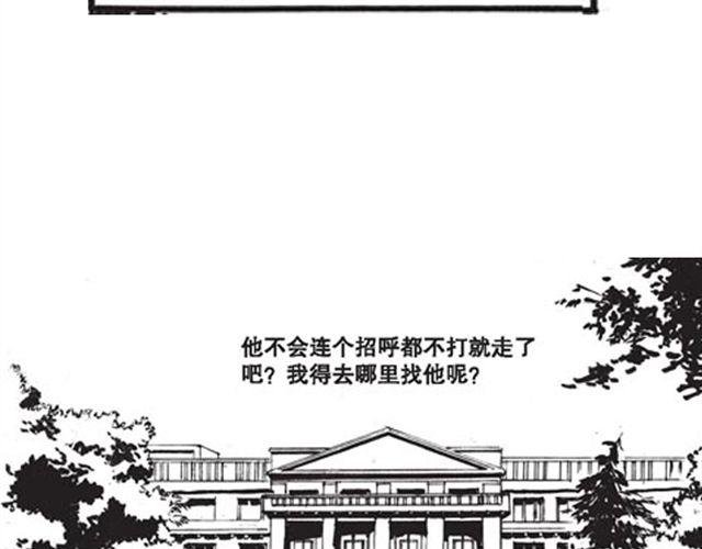 第9话 那一天，他走进我的生命