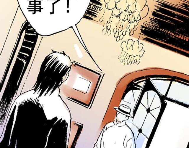 第5话 大事不好了！