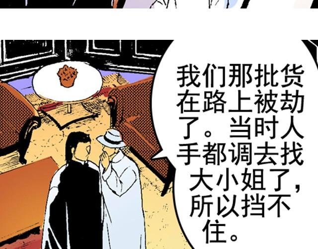 第5话 大事不好了！