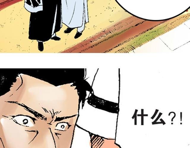 第5话 大事不好了！