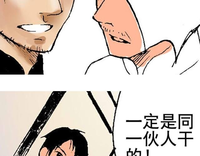 第5话 大事不好了！