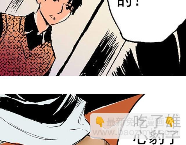 第5话 大事不好了！