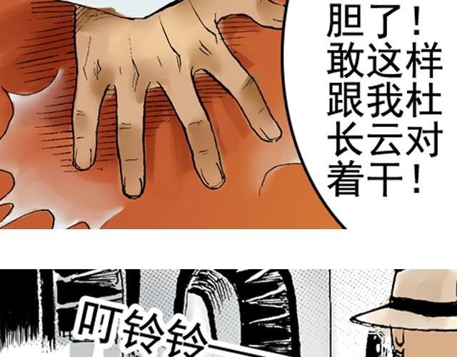 第5话 大事不好了！