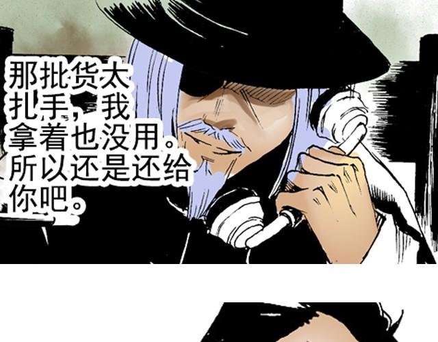 第5话 大事不好了！