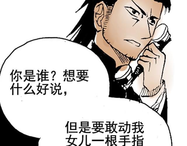第5话 大事不好了！