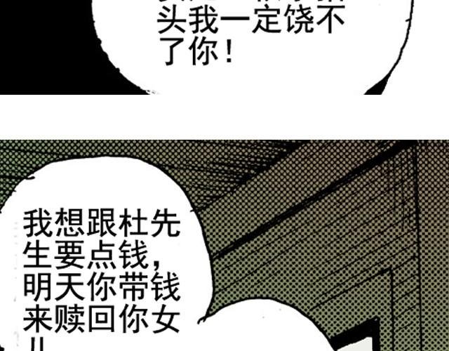 第5话 大事不好了！