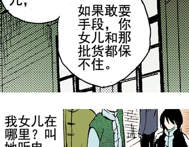 第5话 大事不好了！