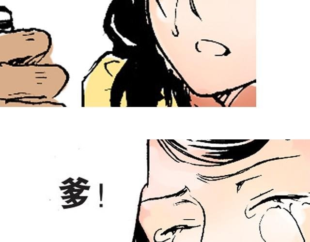 第5话 大事不好了！