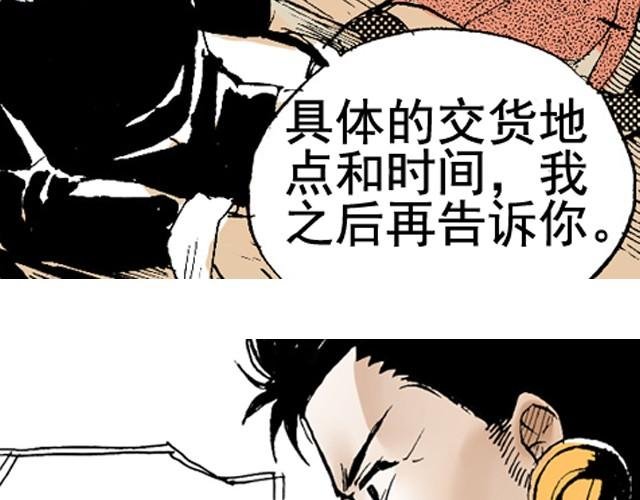 第5话 大事不好了！
