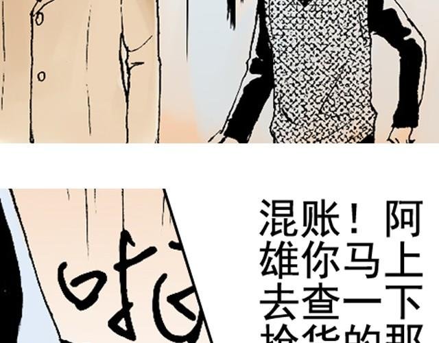 第5话 大事不好了！