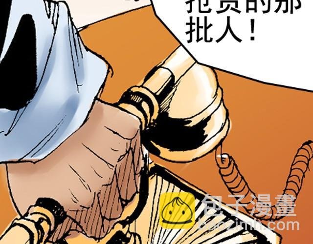 第5话 大事不好了！