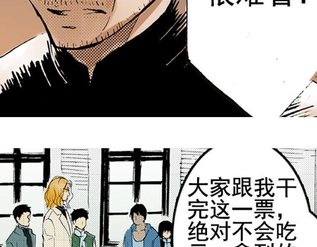 第5话 大事不好了！