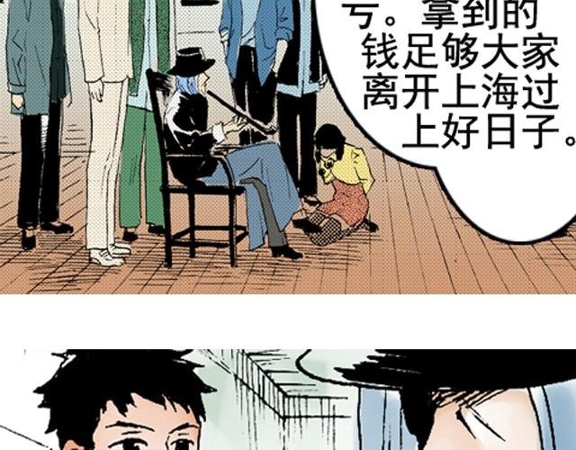 第5话 大事不好了！