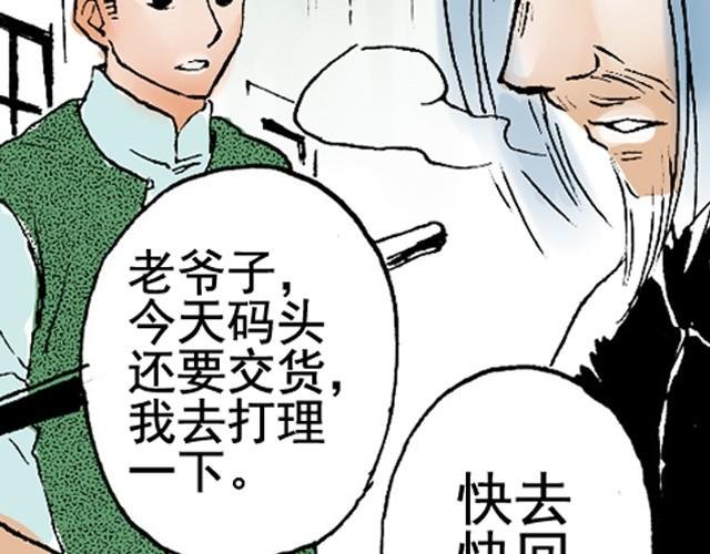 第5话 大事不好了！