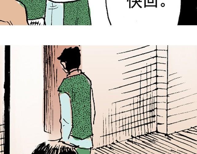第5话 大事不好了！