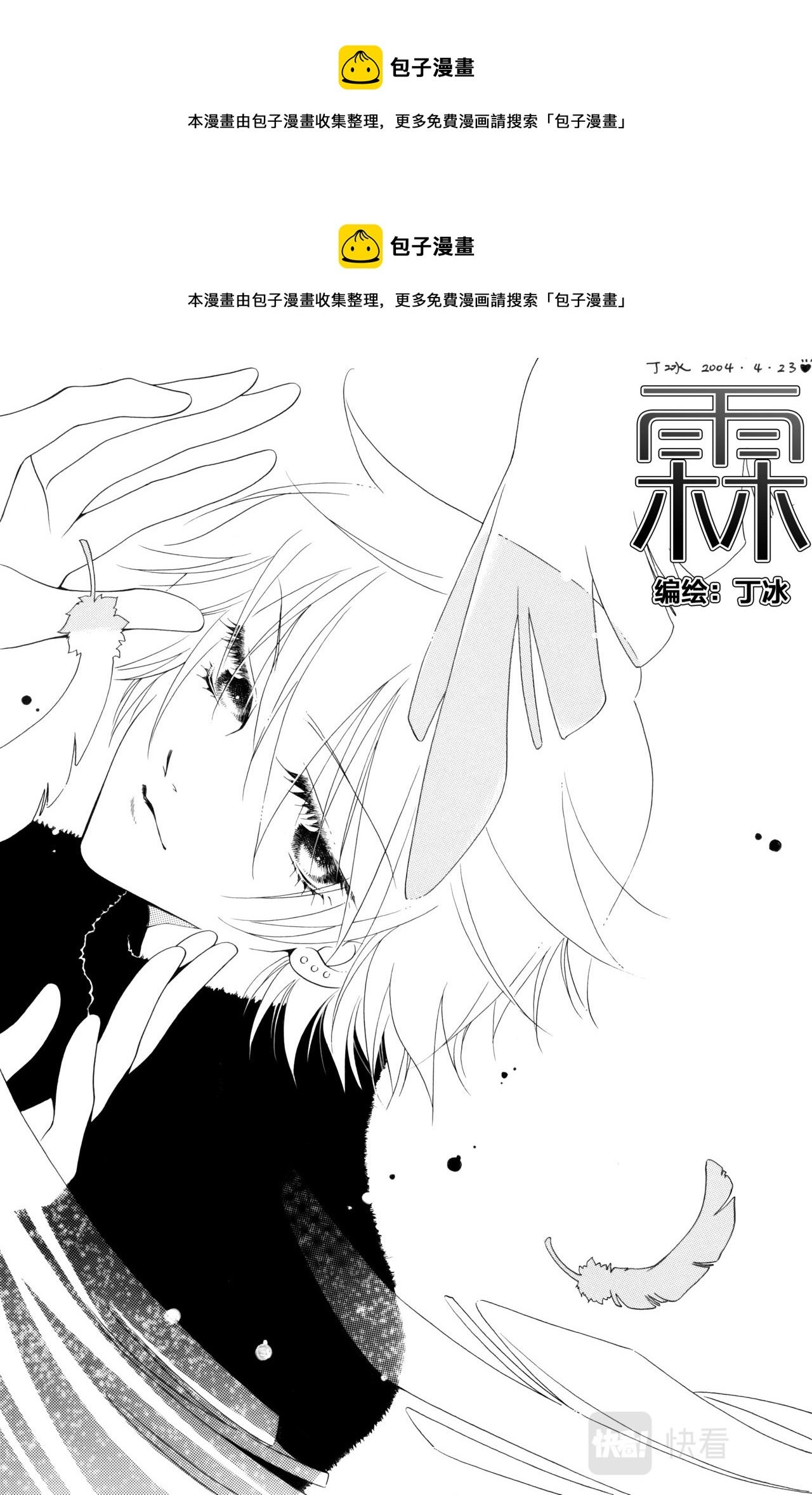 第12话 困住