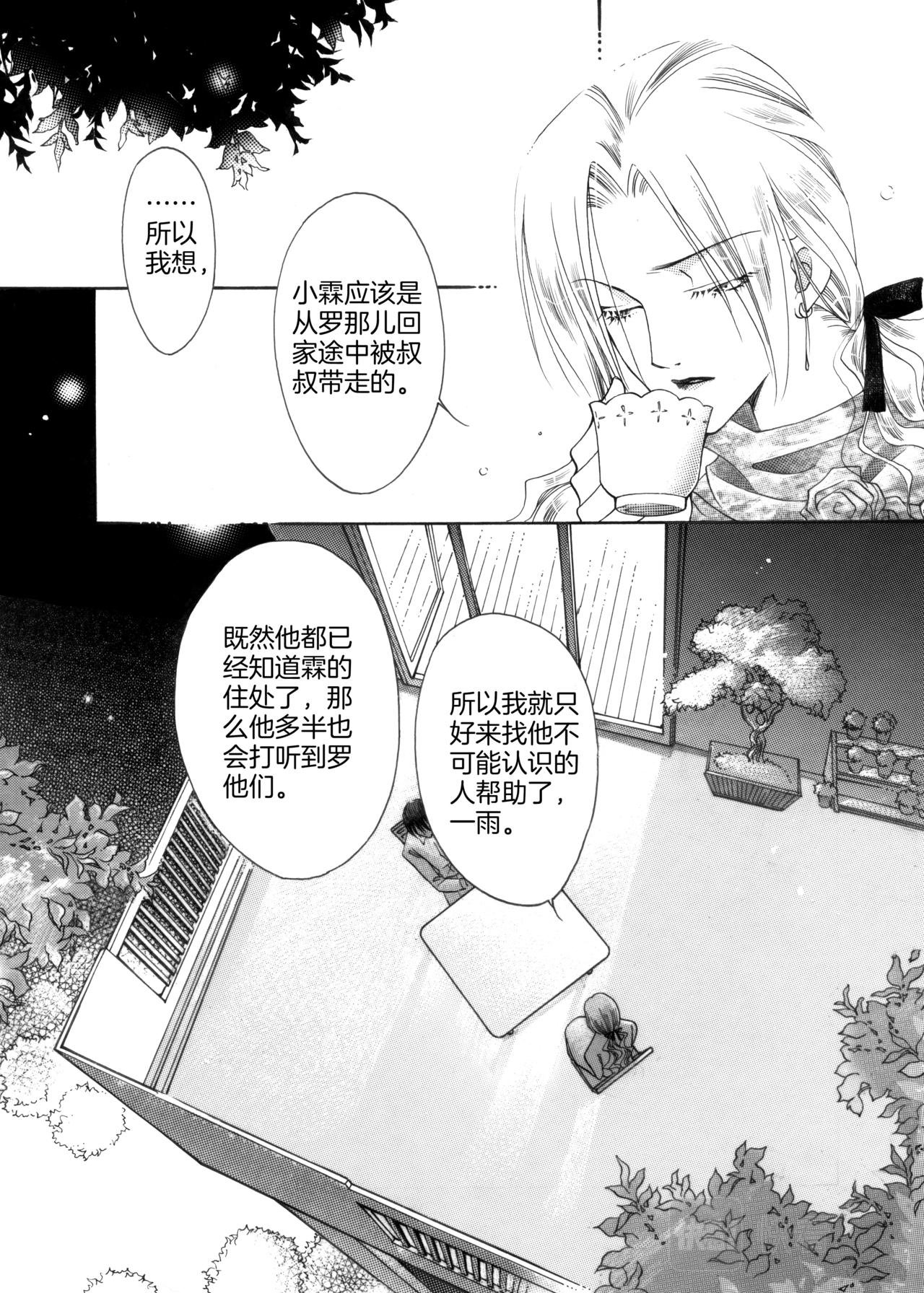 第12话 困住