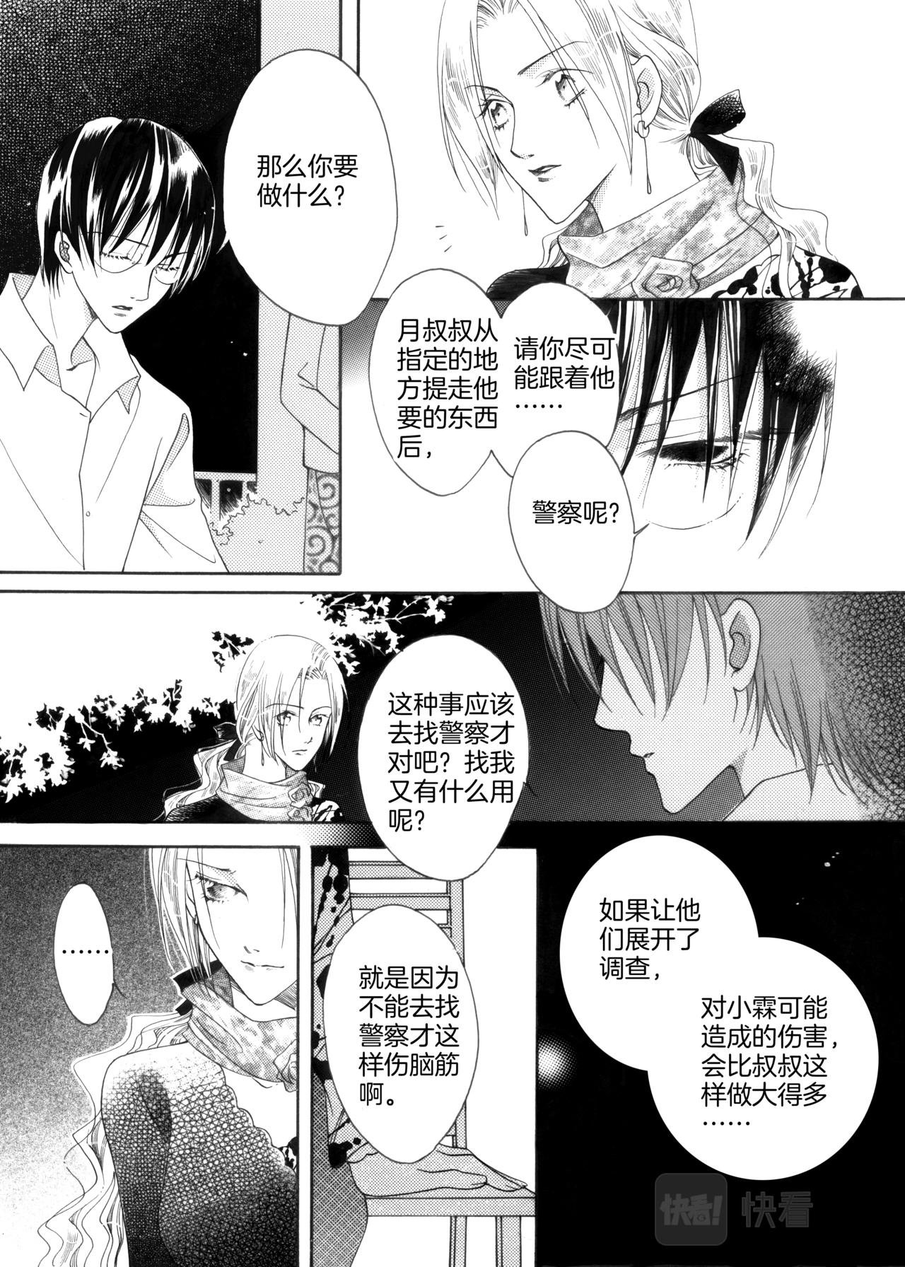 第12话 困住