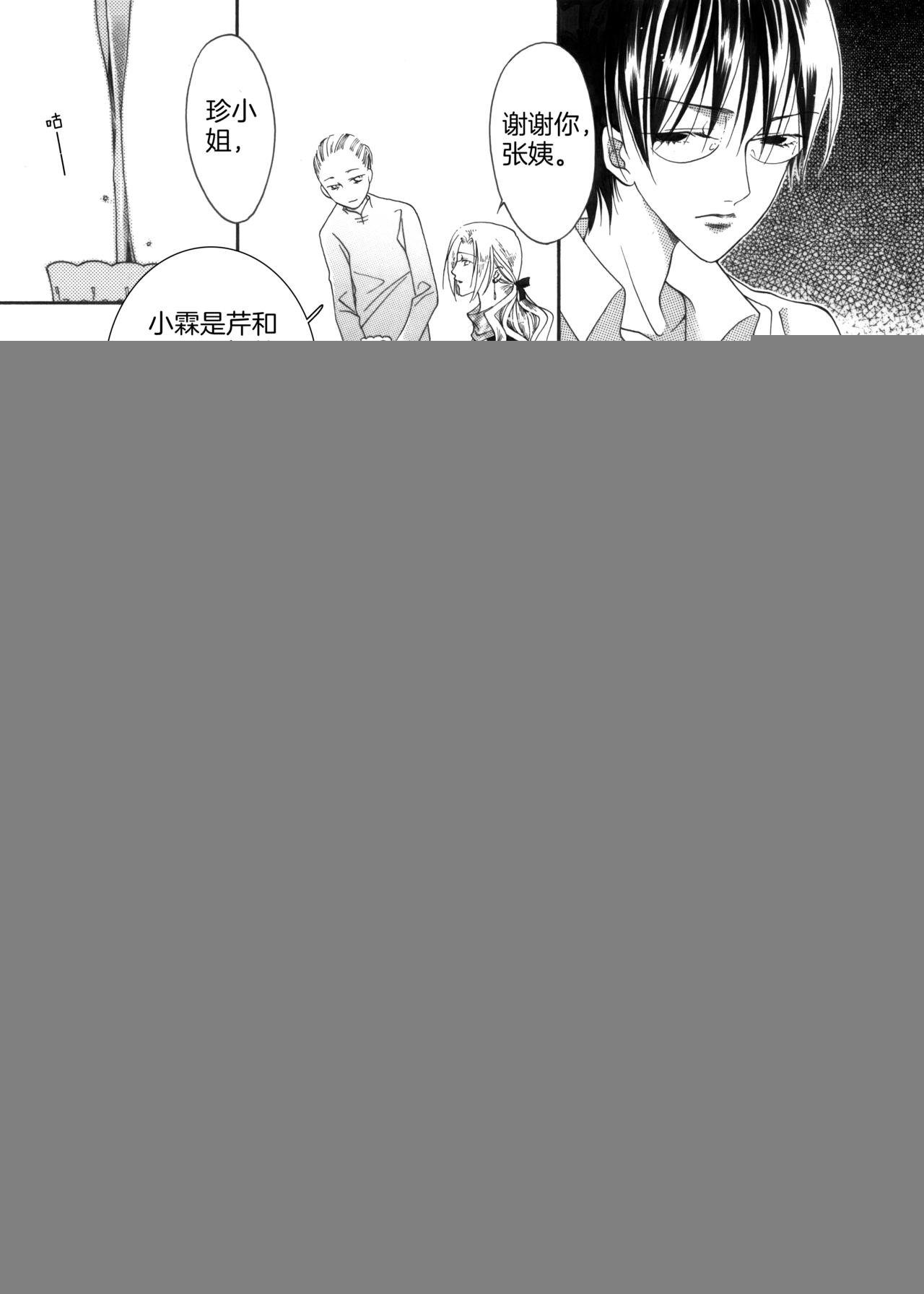 第12话 困住