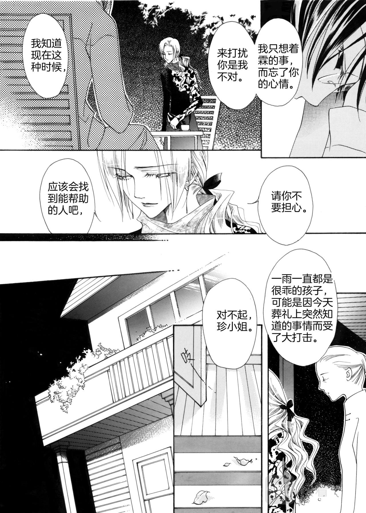 第12话 困住