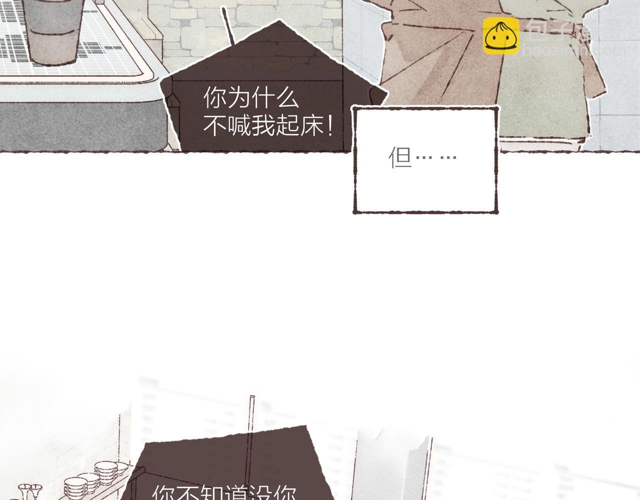 第01话 不是恋人