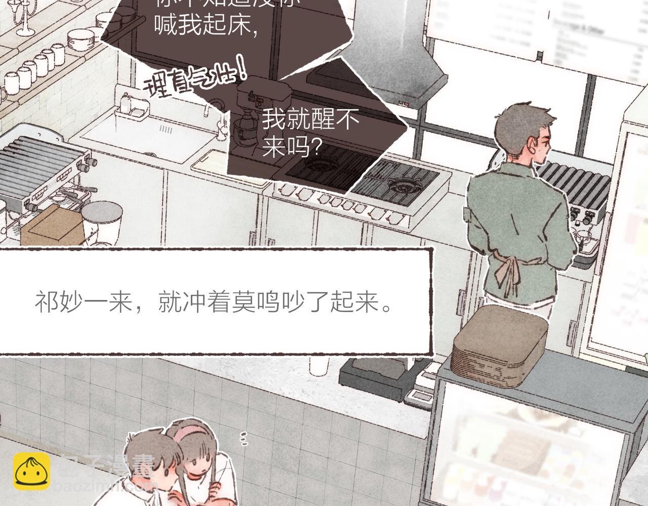 第01话 不是恋人