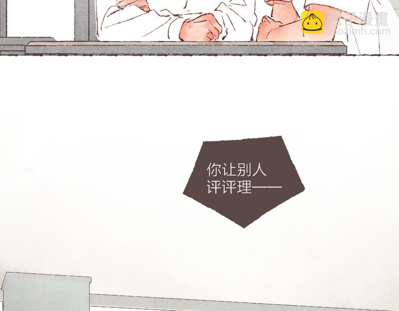 第01话 不是恋人